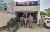 थाना रामगंज पुलिस द्वारा 01 नफर वांछित अभियुक्त गिरफ्तार