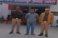 थाना जगदीशपुर पुलिस द्वारा 01 जिलाबदर अभियुक्त गिरफ्तार