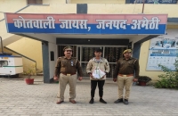 थाना जायस पुलिस द्वारा चोरी के 01 टुल्लू पम्प के साथ 01 नफर अभियुक्त गिरफ्तार