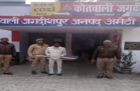 थाना जगदीशपुर पुलिस द्वारा 01 नफर वांछित अभियुक्त, आलाकत्ल 01 डण्डा के साथ गिरफ्तार 