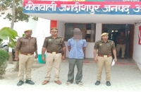 जगदीशपुर पुलिस द्वारा 80 ग्राम स्मैक के साथ 01 अभियुक्त गिरफ्तार