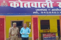 रूदौली पुलिस ने शातिर अपराधी को नाजायज मारफीन के साथ किया गिरफ्तार