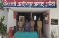 थाना जगदीशपुर पुलिस द्वारा 14 ग्राम स्मैक के साथ 01 अभियुक्त गिरफ्तार            