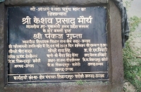 ग्रामसभा और वन विभाग की अवैध तरीके से बेची गई भूमि का जांच में हुआ खुलासा,,कानूनगो व डीएफओ मैनेज करने में लगे