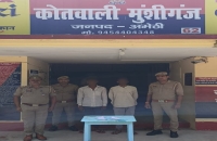 मुंशीगंज पुलिस द्वारा 02 नफर अभियुक्त गिरफ्तार