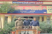 कमरौली पुलिस द्वारा 35 ग्राम स्मैक के साथ 01 नफर अभियुक्त गिरफ्तार