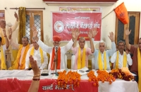 भारतीय पेंशनर्स मंच (राष्ट्रवादी पेंशनर संगठन) का सातवां स्थापना दिवस अयोध्या धाम मे मनाया गया